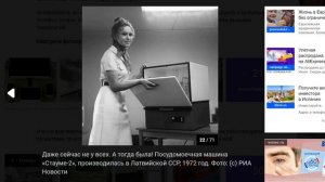 Утерянные Технологии СССР