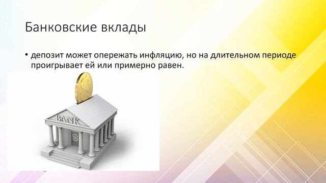 Что такое инвестиции? Почему каждому важно инвестировать?