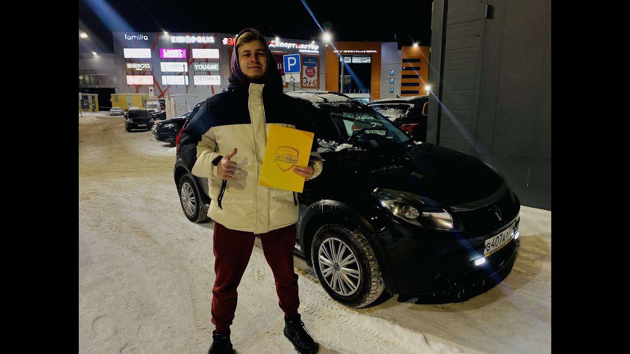 Закрыт подбор автомобиля "Под Ключ"  Renault Sandero Stepway