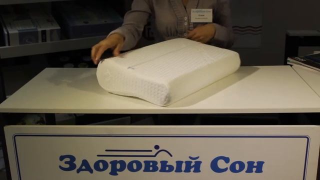Подушка ортопедическая ТОП-117