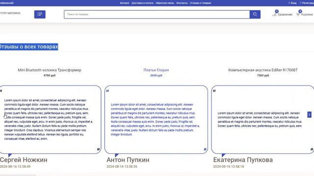 Отзывы о всех товарах для Moguta CMS от Wlad007 смотреть онлайн