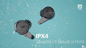 Полностью беспроводные наушники  Philips TAT1207