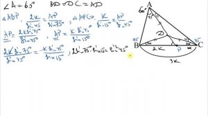 В треугольнике АВС, ∠ABC=75 ∠BCA=45.Найдите градусную величину угла APB