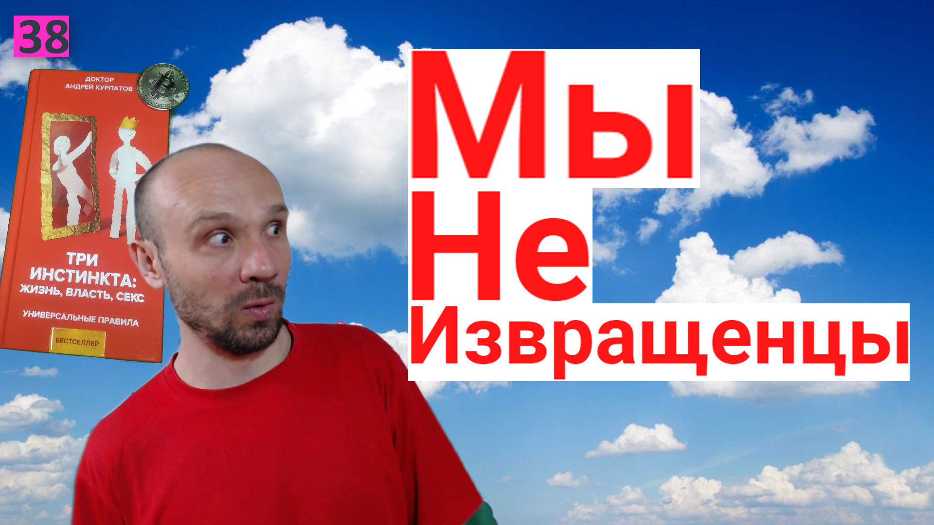 ✅?Где проходит граница между нормой и извращением в сексуальных пристрастиях?