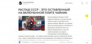 Вторая Редакция - РАСПАД СССР - ЭТО ОСТАВЛЕННЫЙ НА ВКЛЮЧЕННОЙ ПЛИТЕ ЧАЙНИК (от 03.01.2023)