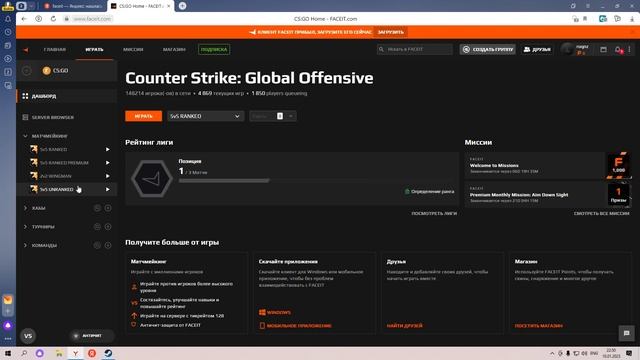 ЧТО ДЕЛАТЬ ЕСЛИ НЕ ЗАПУСКАЕТ НА КАРТУ ФЕЙСИТ??? ЕСТЬ РЕШЕНИЕ смотреть онлайн