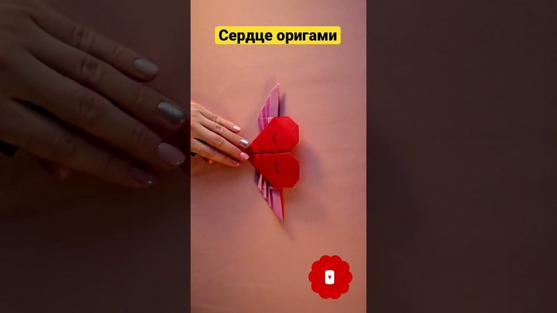 Как сделать сердце из бумаги #цветочкам