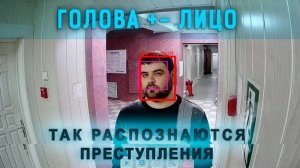 Детектор головы может определять намерения людей. Интеллект на баз нейросетей. Это точно не Аксон