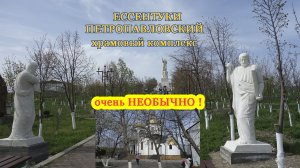 Ессентуки 2022. Необычный храмовый комплекс с самой высокой статуей Христа в России.