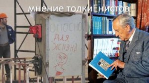 Тайные азиаты Властелина Колец. Невероятный Толкин.