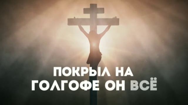 пасхальные песни смотреть онлайн