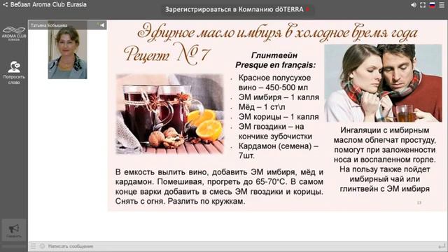 Имбирные тайны Невероятные свойства эфирного масла имбиря ДоТерра.