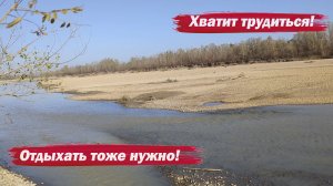 Правильный отдых после работы