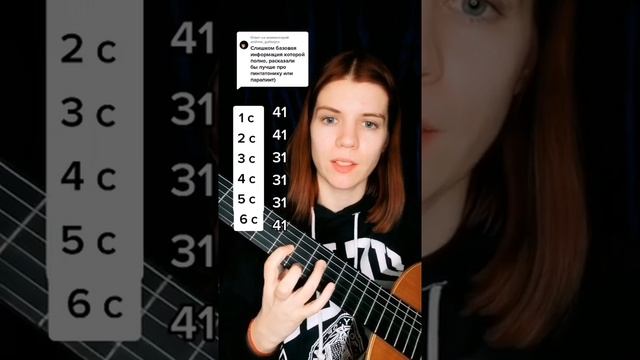 Что такое пентатоника