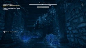 Прохождение Assassin's Creed Odyssey — Часть 80 [Сообщение доставлено]