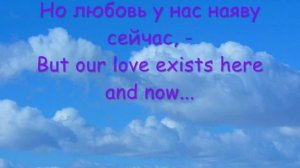 Lara Fabian - Любовь похожая на сон (translation from Russian into English)