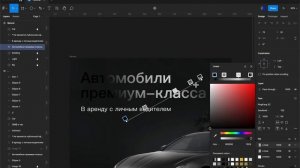 ? КАК СДЕЛАТЬ БАННЕР В FIGMA