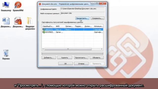 Как расшифровать документ с помощью КриптоАРМ