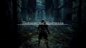 Dark Souls 3: The Ringed City - 6 Интересных LORE Моментов