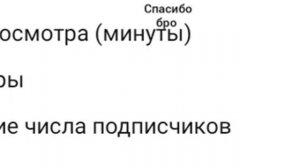 Спасибо вам пацаны, вы реально меня удивили, продалжайте в том же духе и на 10 подписок будет стрим