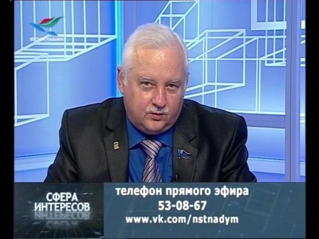 Сфера интересов депутатов 8 букв. Ректор бгму. сферы интересов.