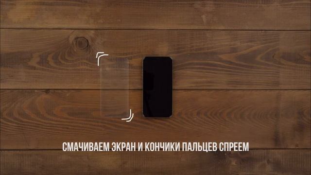 Видеоролик: BRONOSKINS защитная пленка для смартфона смотреть онлайн