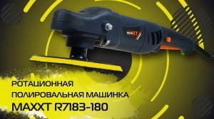 РОТАЦИОННАЯ ШЛИФОВАЛЬНАЯ МАШИНКА MAXXT R7183