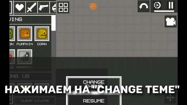 КАК ПОМЕНЯТЬ ТЕМУ КАРТЫ В МЕЛОН ПЛЕЙГРАУНД 14.4? | MELON PLAYGROUND НОВОЕ ОБНОВЛЕНИЕ 14.4