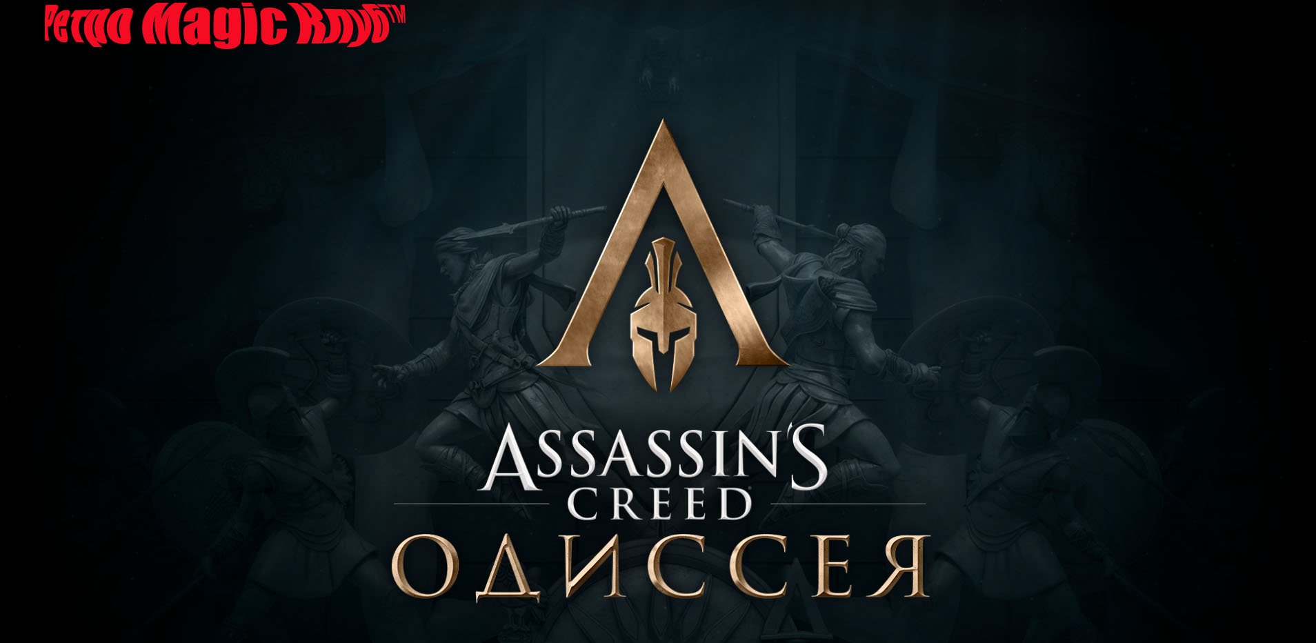 Смотрите видео онлайн &quot;#<b>Assassins</b> <b>Creed</b> <b>Odyssey</b>&quot; на канале &quot;...