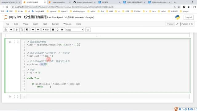 千锋Python教程：067 梯度下降 смотреть онлайн