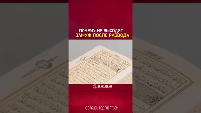 почему не выходят замуж, после развода? смотреть онлайн
