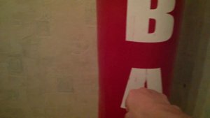 Премиум Видео-урок 'Как правильно бить боксёрскую грушу'