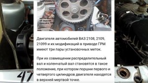 Ваз оборвало ГРМ, при выставленных метках мотор не заводится. Не заводится Ваз - редкий случай.