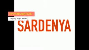 Филлер Sardenya Fine | 2Filler.ru
