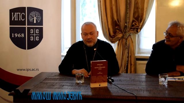 Круглый стол: "Православие и идентичность православных народов" (Белград). Часть I
