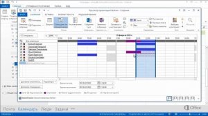Использование помощника по планированию в Outlook 2013