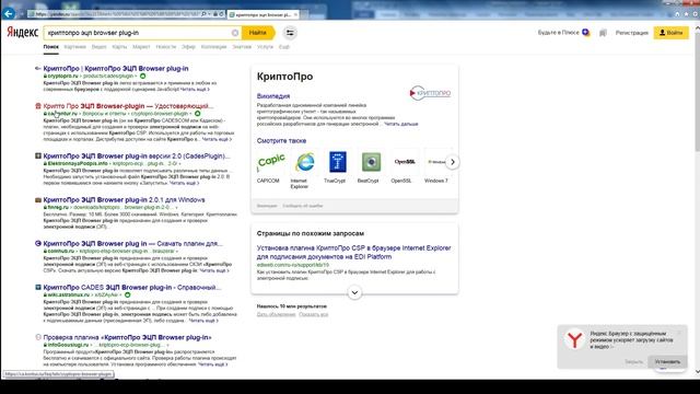 Настройка Internet Explorer для работы с ЭЦП. смотреть онлайн