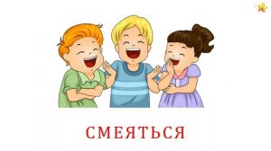 ЭМОЦИИ И ДЕЙСТВИЯ Карточки Домана Мультики для детей 0+  Раннее развитие #домавместе