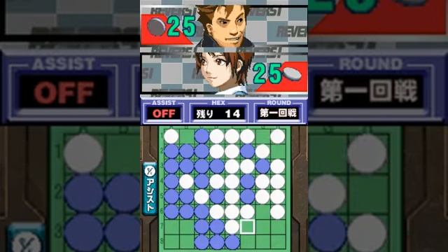 1500 DS Spirits Vol  4 ~ Reversi • NDS Gameplay