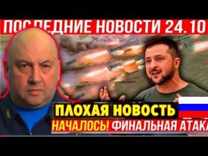 Срочно! У Них Огромные Потери! Экстренные Новости