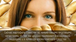 ⭐️ 5 фактов о КАРТОФЕЛЕ, о которых вы НЕ ЗАБУДЕТЕ!
