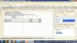 Урок 3.4.4. Распределение затрат - Поэтапное распределение затрат. 1С Управление Производством.