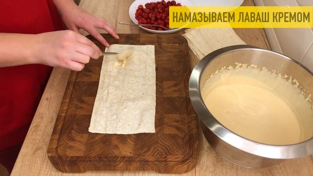 Торт из лаваша без выпечки - изумительно вкусный и легкий рецепт