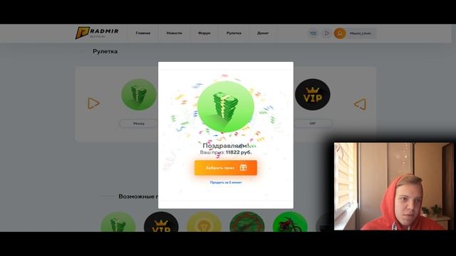 ЧТО ВЫПАДЕТ С 20 РУЛЕТОК??? | Radmir RP смотреть онлайн
