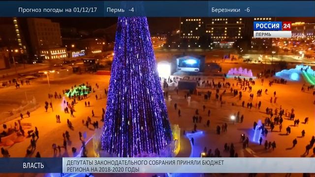 У Пермского края появился официальный гимн