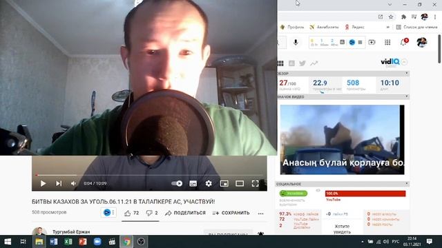 Какие политические события произошли на начало ноября? смотреть онлайн