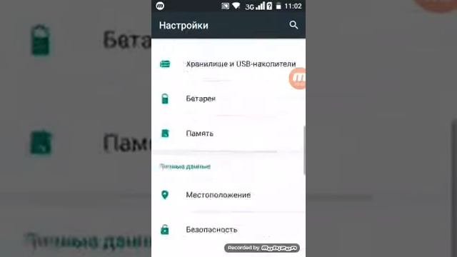 Как отключить безопасный режим