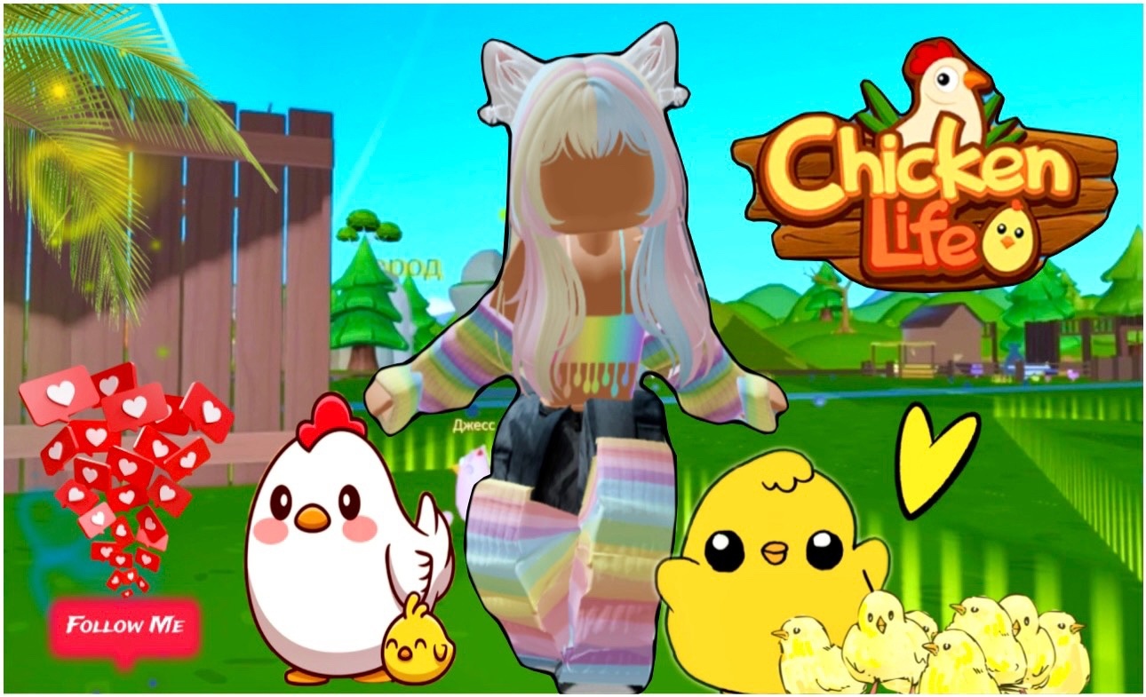 Играю в CHICKEN LIFE💖 #shorts #chicken #roblox #детивидео смотреть онлайн