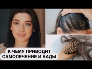 Что мне помогло при выпадении волос? Сделала себе подарок в ЗЯ! Возвращаюсь к LADOR.