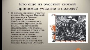 Обучение сочинению по поэме "Слово о полку Игореве"